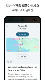 Day One 일기장: 비공개 다이어리 screenshot