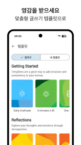 Day One 일기장: 비공개 다이어리 screenshot