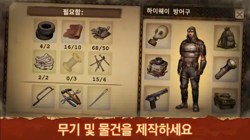 Day R Premium screenshot