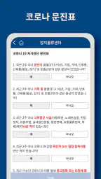 DaySign - 데이싸인 일용직전자근로계약 솔루션 screenshot