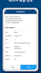DaySign - 데이싸인 일용직전자근로계약 솔루션 screenshot