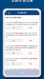 DaySign - 데이싸인 일용직전자근로계약 솔루션 screenshot