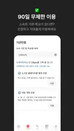 DBpia: 논문검색, 학술정보, 연구정보 screenshot