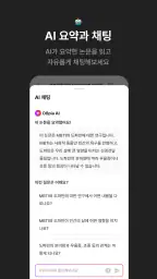 DBpia: 논문검색, 학술정보, 연구정보 screenshot