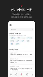 DBpia: 논문검색, 학술정보, 연구정보 screenshot