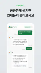 DB손해보험 다이렉트 공식 앱 screenshot