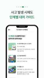 DB손해보험 다이렉트 자동차보험 screenshot