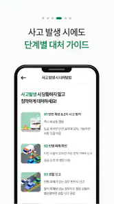 DB손해보험 다이렉트 자동차보험 screenshot