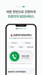 DB손해보험 다이렉트 자동차보험 screenshot