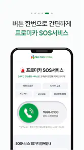 DB손해보험 다이렉트 자동차보험 screenshot
