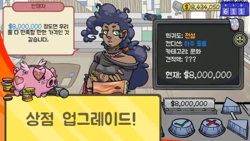 Dealer's Life 2 screenshot