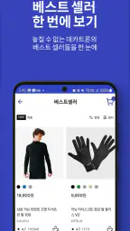 데카트론(Decathlon) screenshot