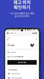 데카트론(Decathlon) screenshot