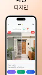 DecorAI: 인테리어 시뮬레이션 디자인 & 가구배치 screenshot