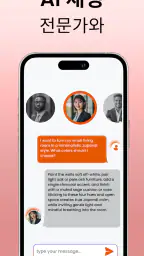 DecorAI: 인테리어 시뮬레이션 디자인 & 가구배치 screenshot