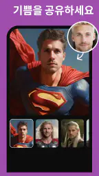 AI faceswap video-Swapme screenshot
