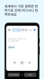 DeepL 번역 screenshot