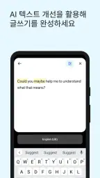 DeepL 번역 screenshot