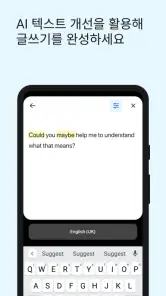 DeepL 번역 screenshot
