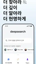 Deepsearch AI Search Assistant screenshot
