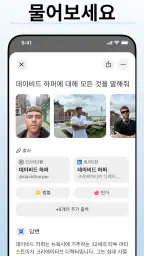 Deepsearch AI Search Assistant screenshot