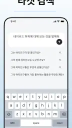 Deepsearch AI Search Assistant screenshot