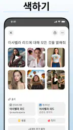 Deepsearch AI Search Assistant screenshot