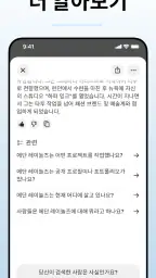 Deepsearch AI Search Assistant screenshot
