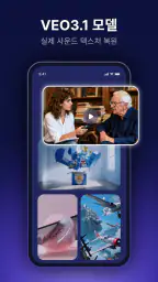 DeeVid: AI 영상 생성기 screenshot