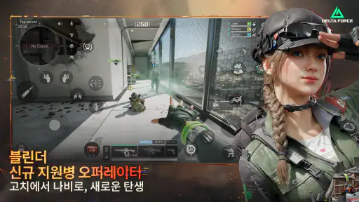 Delta Force screenshot