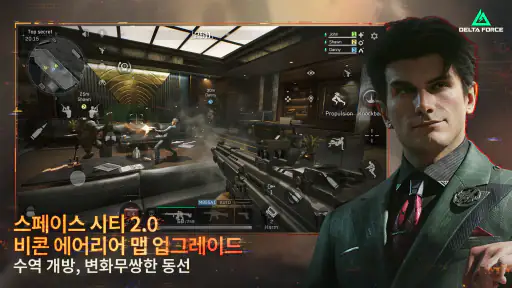 Delta Force screenshot