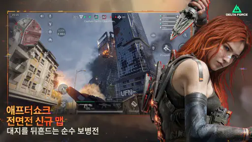Delta Force screenshot