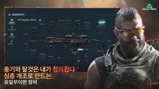 Delta Force screenshot