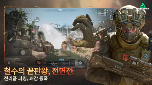 Delta Force screenshot