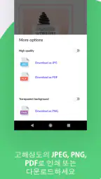 Desygner: 그래픽 디자인 메이커 및 에디터 screenshot