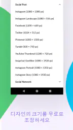 Desygner: 그래픽 디자인 메이커 및 에디터 screenshot