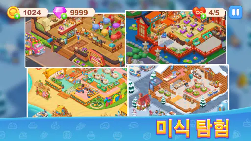 Diner Fever® 쿠킹 게임 screenshot