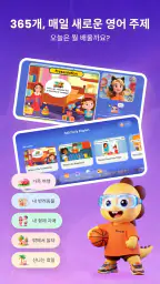 Dino AI - 우리 아이 첫 영어 선생님 screenshot