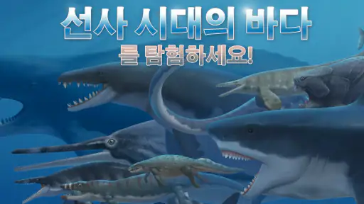 Dinosaur Master: 사실, 미니게임과 퀴즈 screenshot