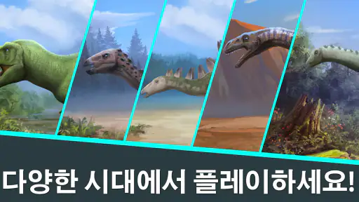 Dinosaur Master: 사실, 미니게임과 퀴즈 screenshot