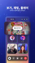 Discord - 대화, 플레이, 어울리기 screenshot