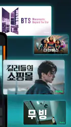 Disney+ screenshot