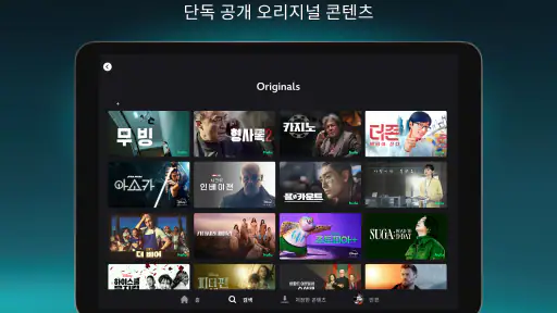 Disney+ screenshot