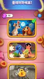 Disney Solitaire screenshot