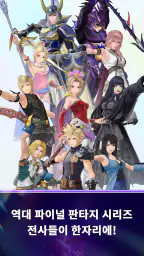 DISSIDIA DUELLUM FINAL FANTASY screenshot
