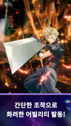 DISSIDIA DUELLUM FINAL FANTASY screenshot