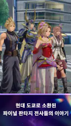 DISSIDIA DUELLUM FINAL FANTASY screenshot
