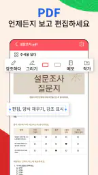 DocPro: HWP, Doc, PDF 파일, Xlsx screenshot