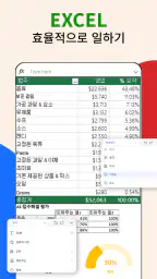 DocPro: HWP, Doc, PDF 파일, Xlsx screenshot