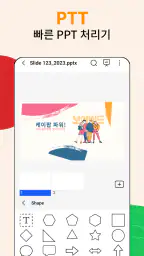 DocPro: HWP, Doc, PDF 파일, Xlsx screenshot